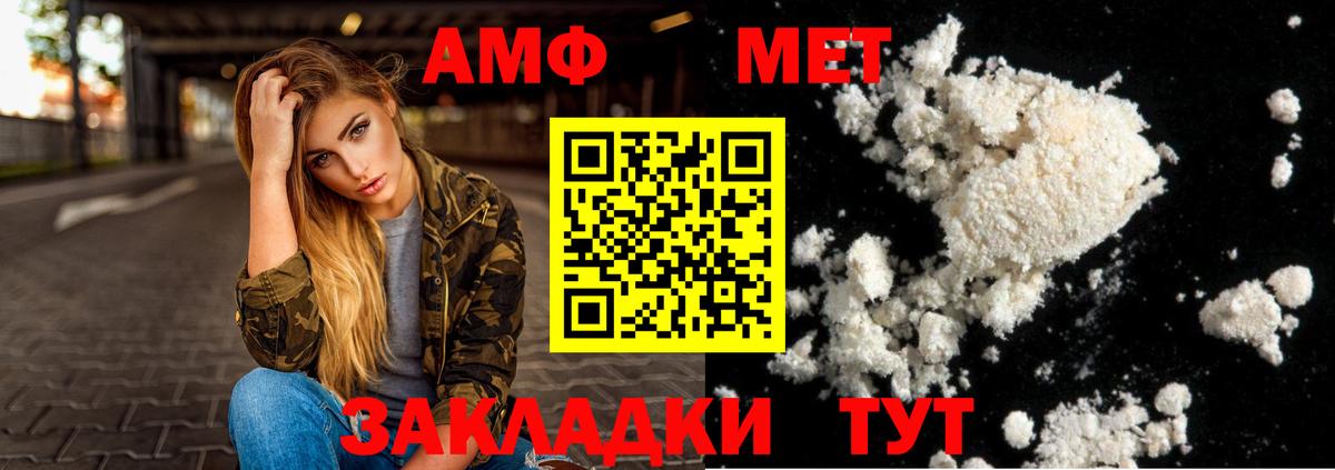 Amphetamine  АМФ Розовый  Вход с VPN  Хасавюрт  АМФЕТАМИН 