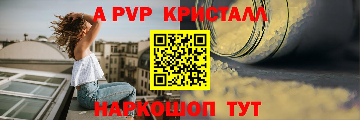 Хасавюрт  А ПВП Crystall  APVP Crystall  Вход с VPN 