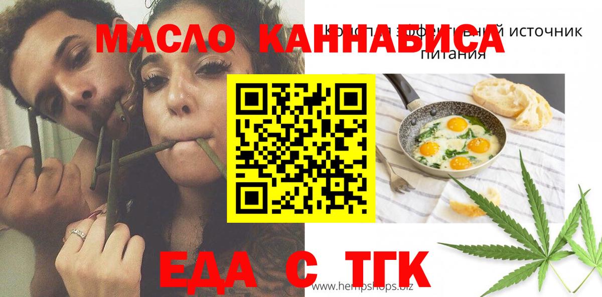 Хасавюрт  Cannafood конопля  Вход с VPN 