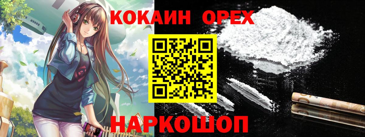 Хасавюрт  КОКАИН Эквадор  Вход с VPN 