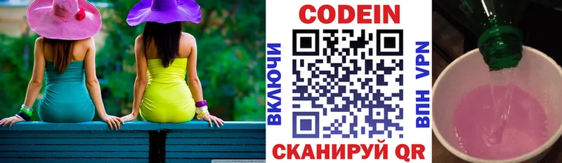 Кодеиновый сироп Lean напиток Lean (лин)  Хасавюрт 