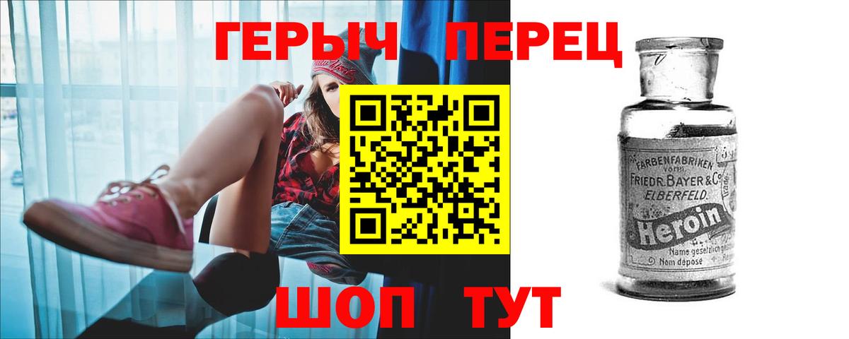 ГЕРОИН  Вход с VPN  Хасавюрт  Героин гречка 