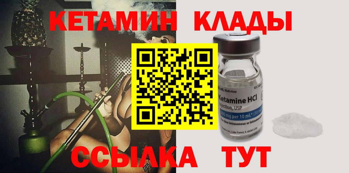Кетамин VHQ Хасавюрт