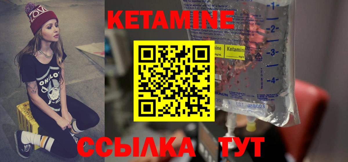 КЕТАМИН ketamine  Вход с VPN  КЕТАМИН VHQ  Хасавюрт 