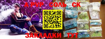прущий лед Канаш