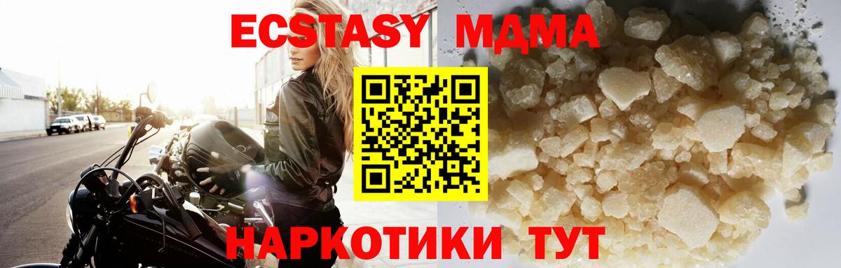 MDMA  МДМА кристаллы  Хасавюрт  Вход с VPN  MDMA кристаллы 