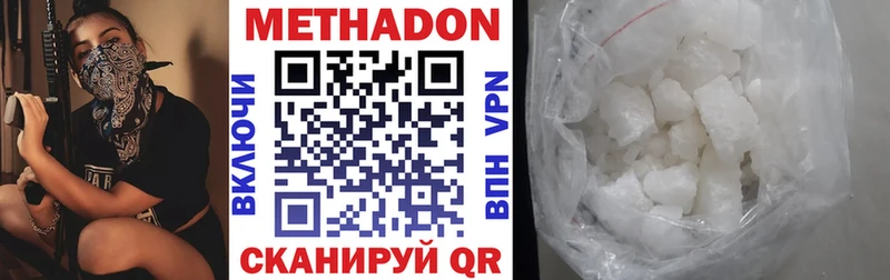МЕТАДОН VHQ  Хасавюрт 