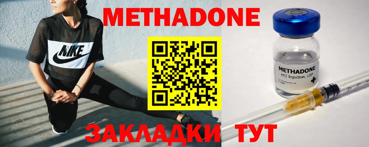 Метадон кристалл Хасавюрт